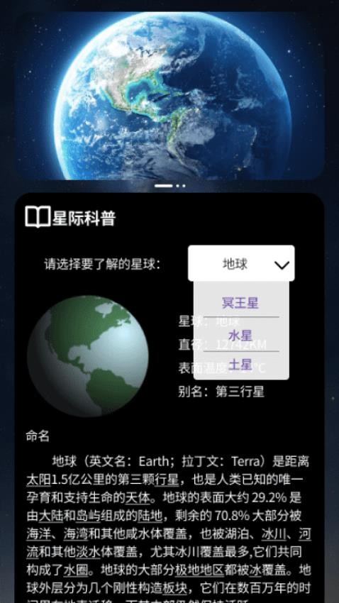 流量星际连最新版v1.0.0(2)