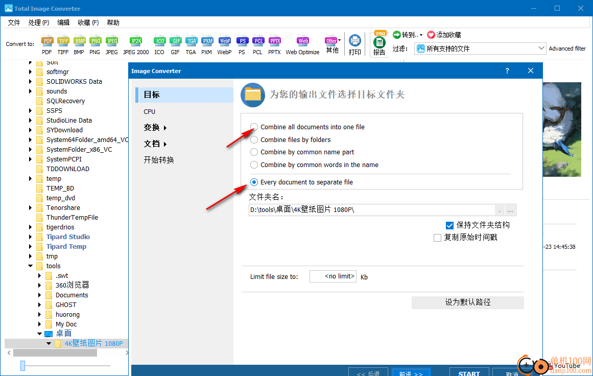 CoolUtils Total Image Converter(图片批量转换器)