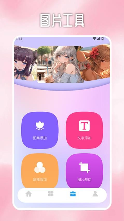 星晴壁纸app免费版v1.2 3