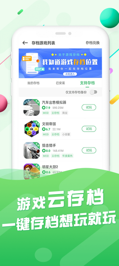 百分网app(破解游戏盒子)v5.8.5(1)