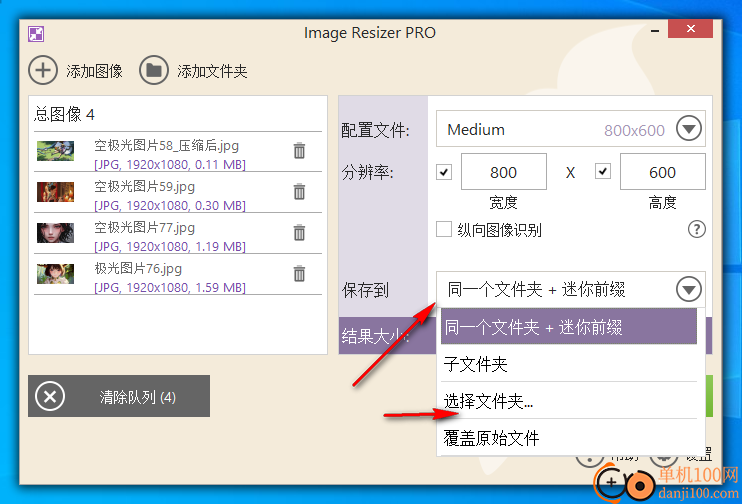 Icecream Image Resizer Pro(调整图像大小)