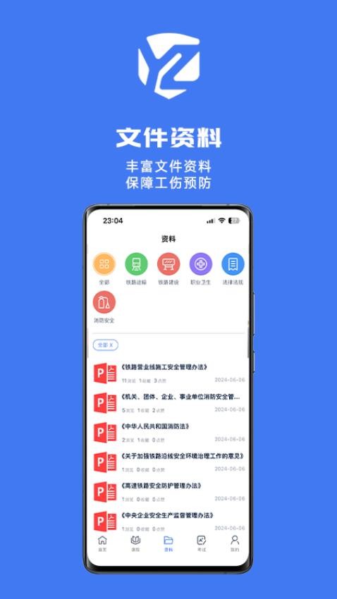 研安app官网版v0.0.3 2