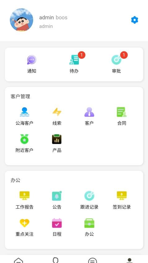 图羚智耘手机版v1.0 1