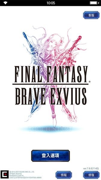 FFBE勇气启示录游戏v9.1.0 3