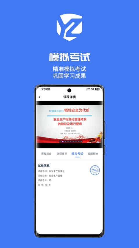 研安app官网版v0.0.3 4