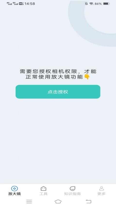 暮雨放大镜app手机版v1.5.5.2 3