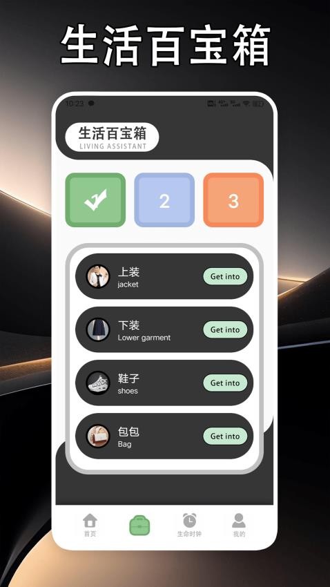 暗光环左手最新版v1.1 3