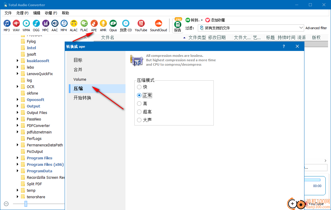 CoolUtils Total Audio Converter(音频格式转换工具)