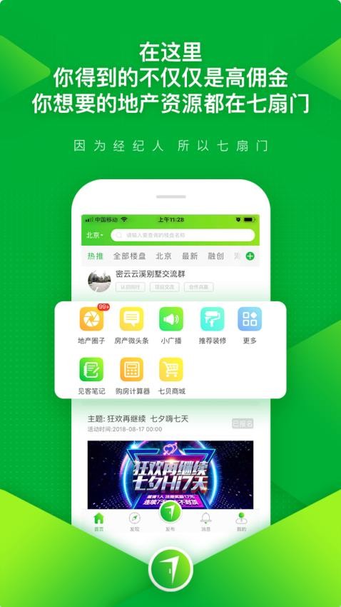 七扇门最新版v6.0.1.1 4