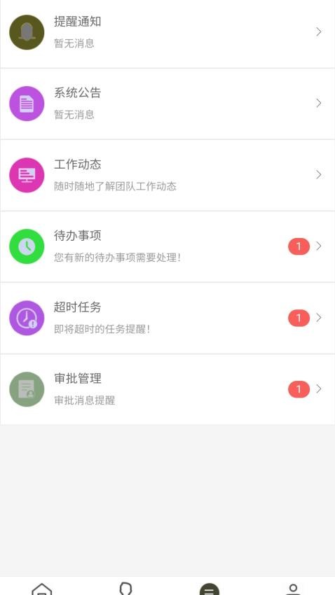 图羚智耘手机版v1.0 2