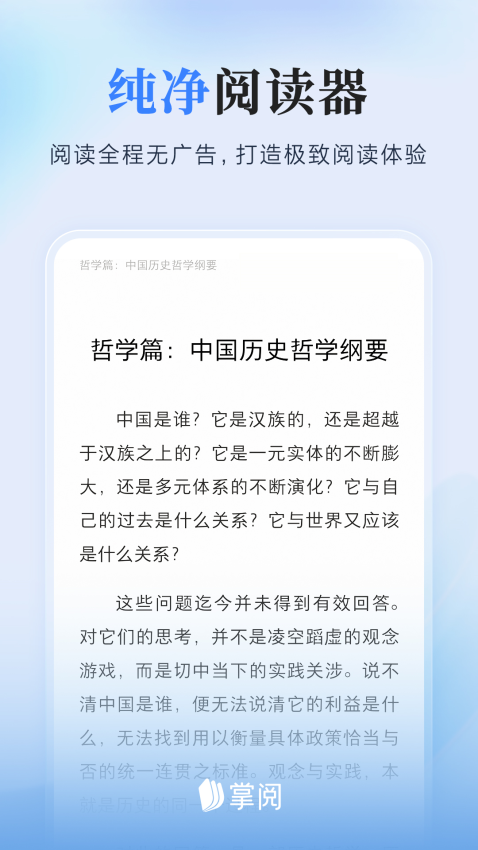 掌阅ireaderv8.2.7 1