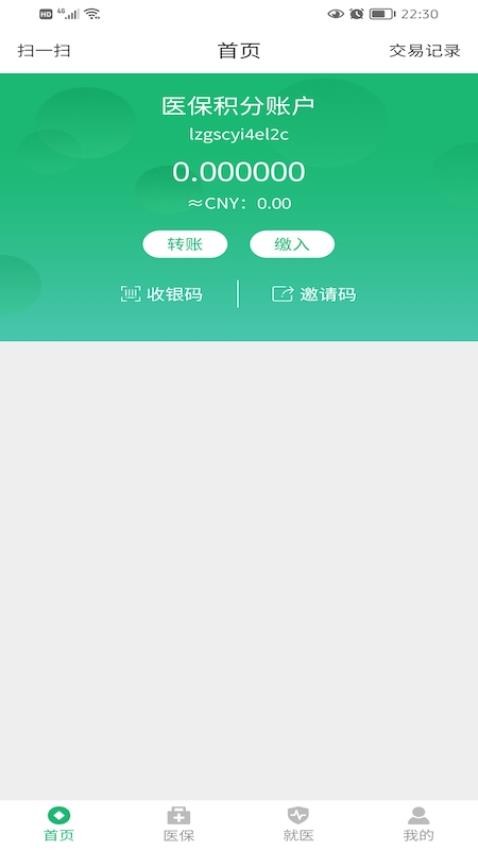 绿洲保官网版v1.6.8(2)