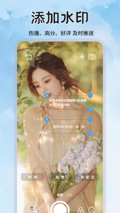 水印拍照最新版