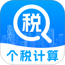 个税退税助手官方网站 v1.0.2