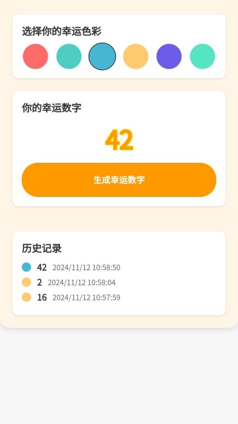 好運壁紙大全最新版v1.0.1.11322264111218 2