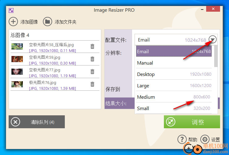 Icecream Image Resizer Pro(调整图像大小)