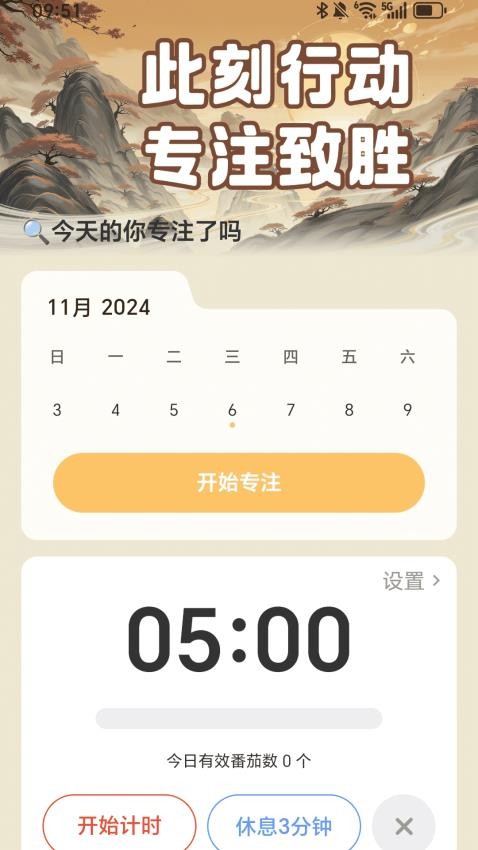 此刻行动免费版v2.0.1 3