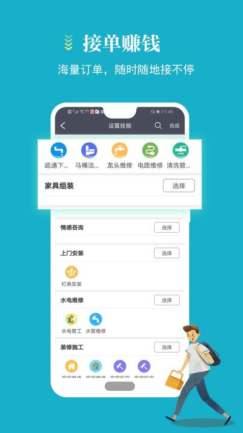 蓄客多appv10.1 1