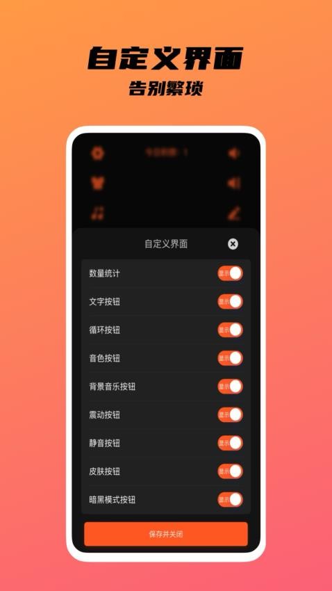 叮当木鱼免费版v1.0.1 1