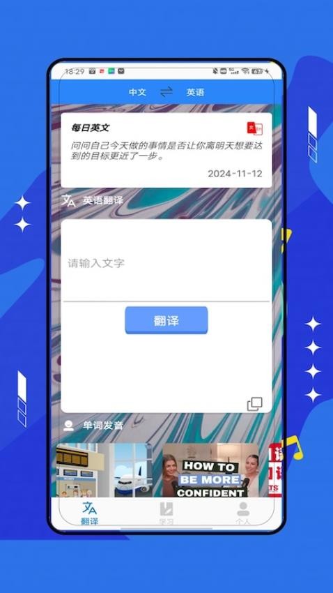 外语翻译免费版v1.0(4)