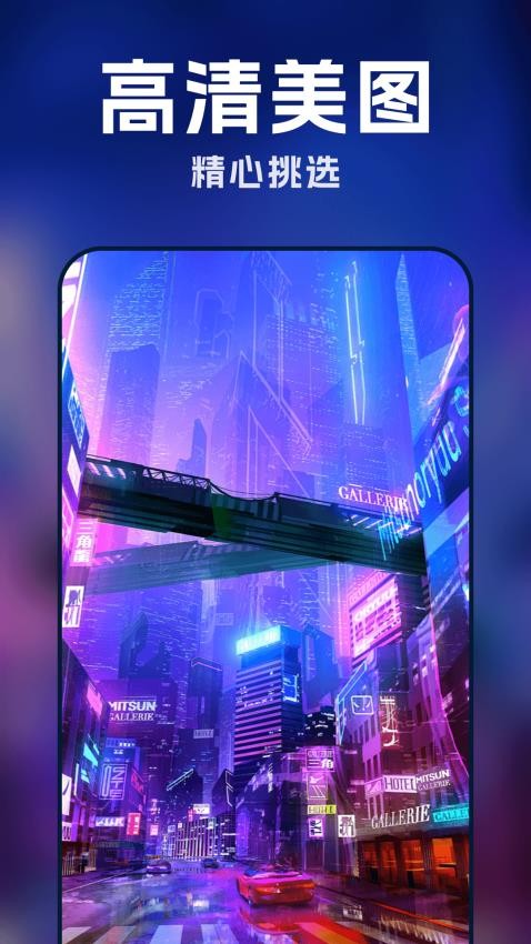 AI壁纸酷最新版v1.0.0(1)