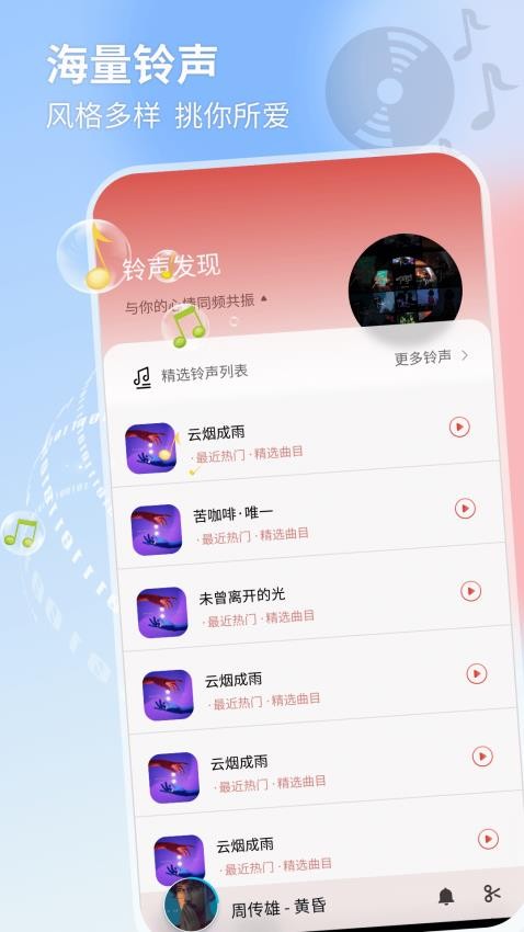 音乐音频提取最新版v1.0.0 2