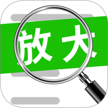 随手便捷放大镜免费版 v1.0.2