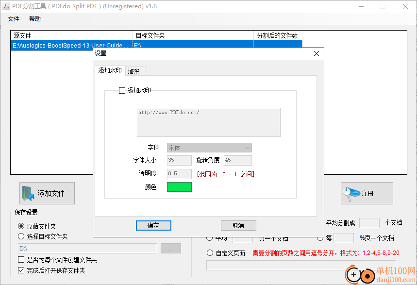 PDFdo Split PDF(PDF分割工具)