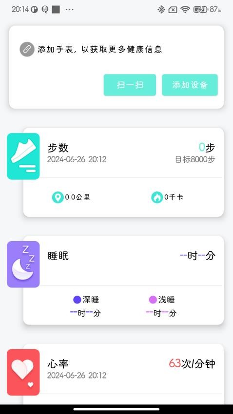 i Fit ACE客户端v2.0.9(3)