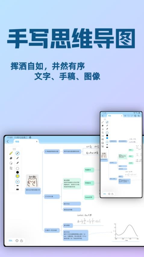 Mindhive官方版v1.1.3(3)