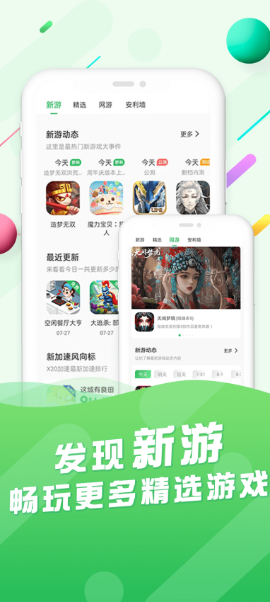 百分網(wǎng)app(破解游戲盒子)v5.8.5 3