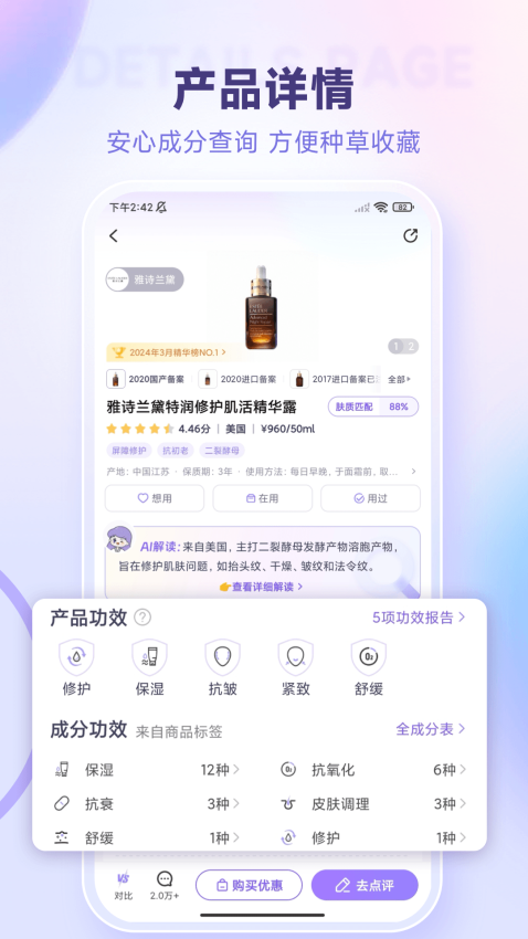 美丽修行最新版v8.28.0 2