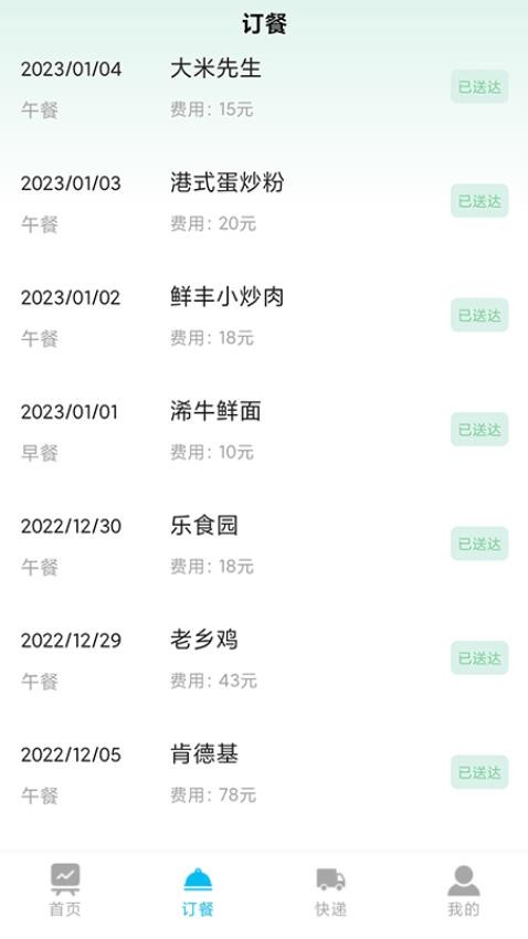 小喇叭软件v1.0.6(2)