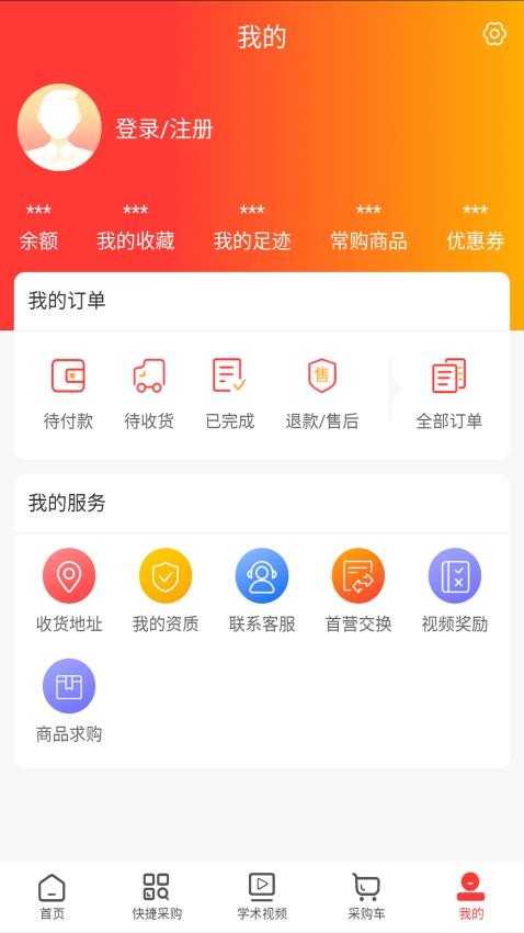 天下药友官网版v1.0(3)