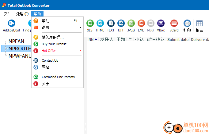 CoolUtils Total Outlook Converter(outlook邮件转换器)