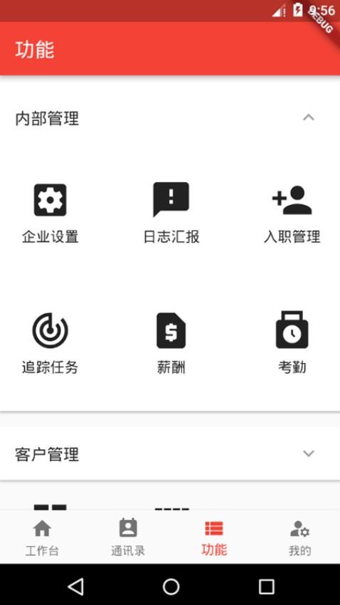 和谐劳务软件v1.16.8(1)