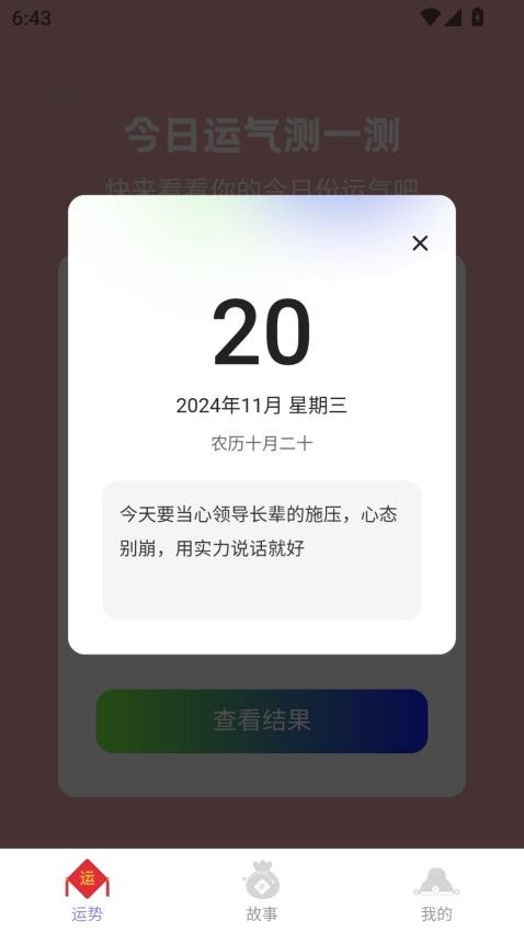 金福满堂官网版v2.0.1 3