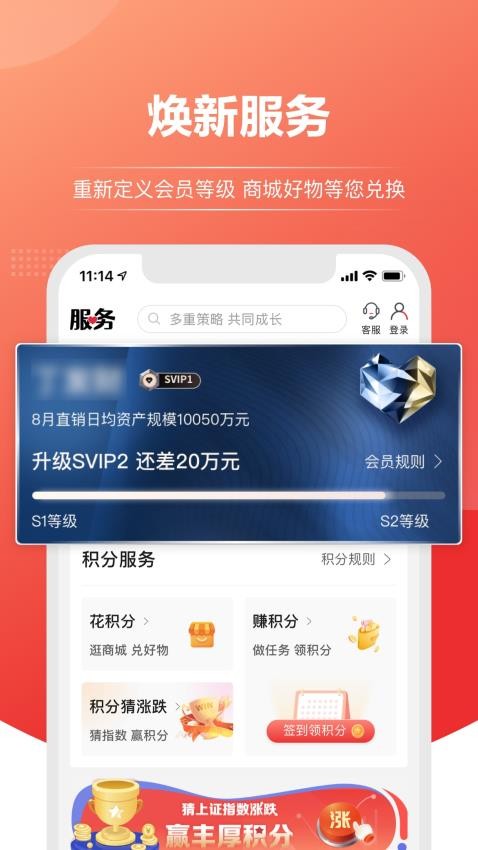 上海信托官方版v15.0.6 3