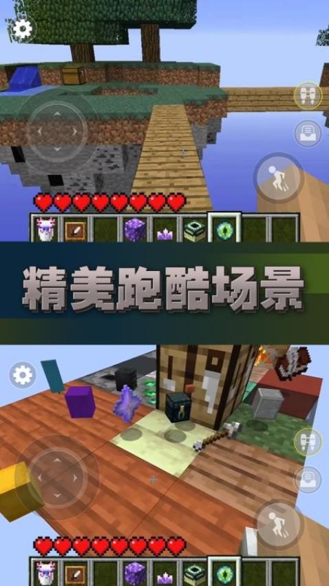 方块世界跑酷游戏v4.0(1)