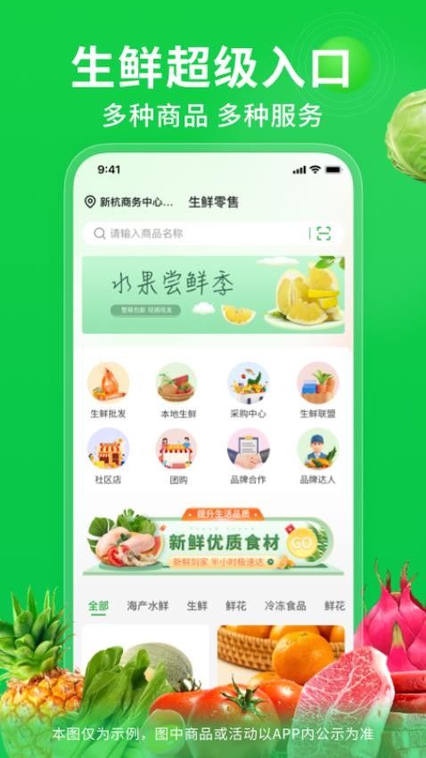 奇麟鮮品最新版v7.2.40 1