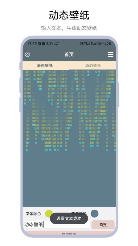 文字壁紙免費版v1.0.1 3