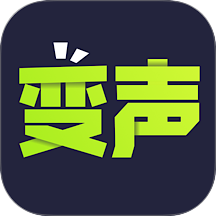 变声器助手app