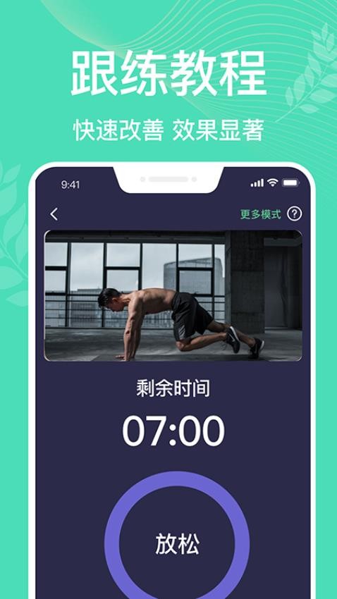 凯格尔运动pro手机版v3.0 4