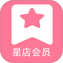 星店会员卡系统手机版