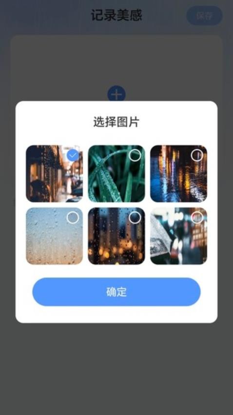 走路纳春风免费版v2.0.2 2