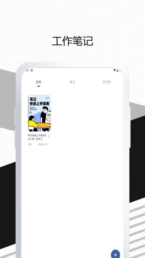 小北云app官方版v1.0.0 2