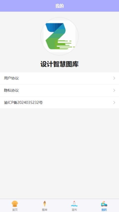 设计智慧图库最新版v1.0.0 3