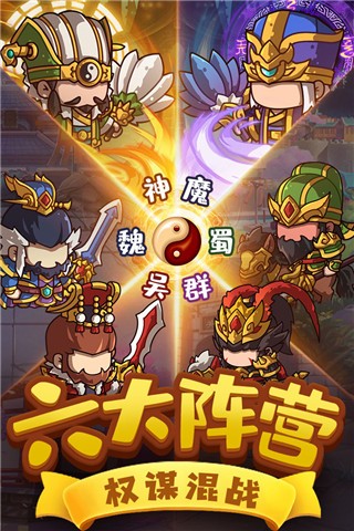 一点三国2手游v1.3.5(2)