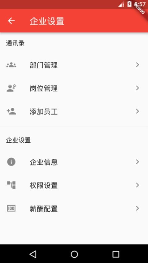 和谐劳务软件v1.16.8(2)