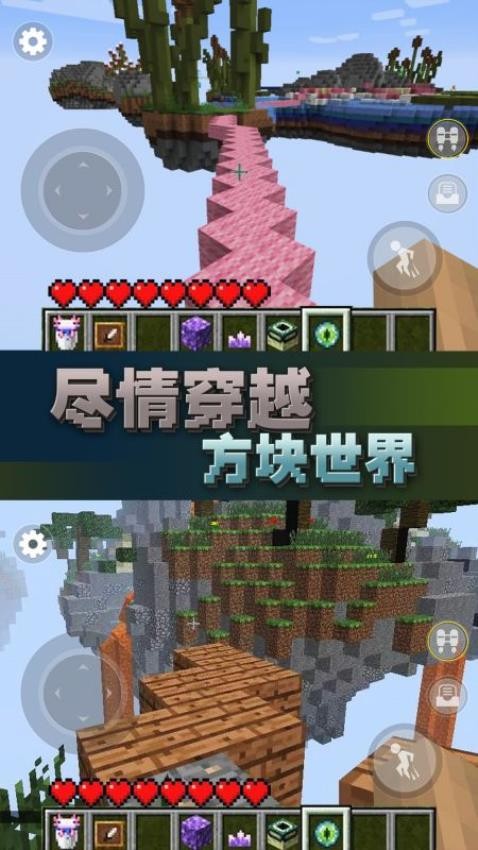 方块世界跑酷游戏v4.0(4)